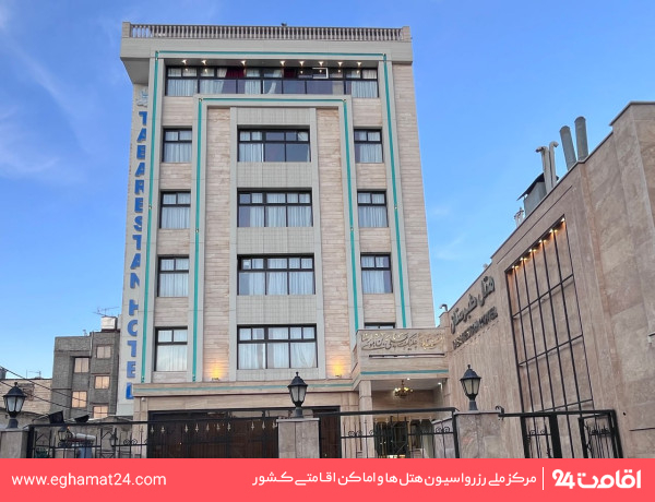 Mashhad-Tabarestan-1