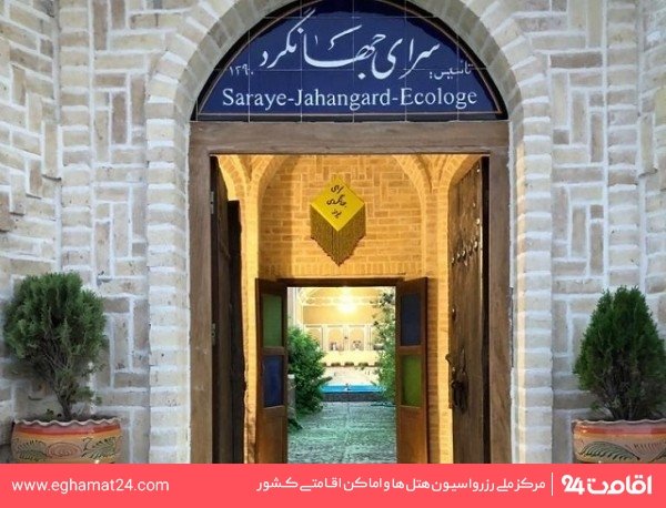 Mehriz-Sarayejahangard-47