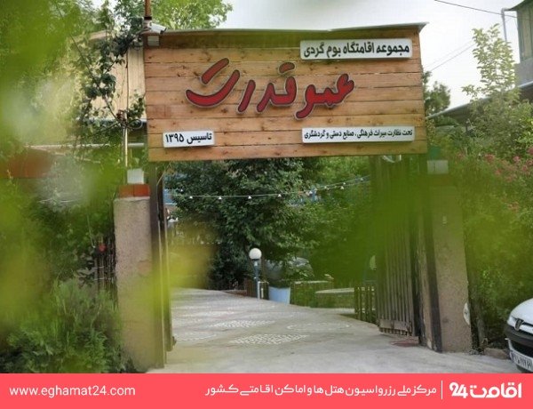 Minudasht-Amooghodrat-04