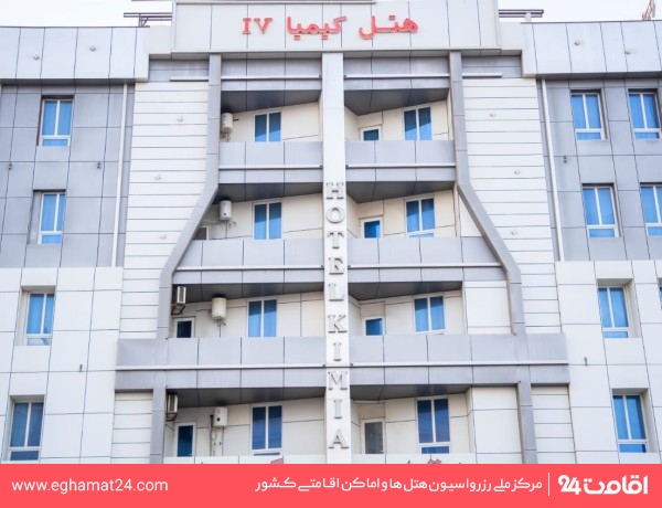 کیمیا 4 کیمیا 4