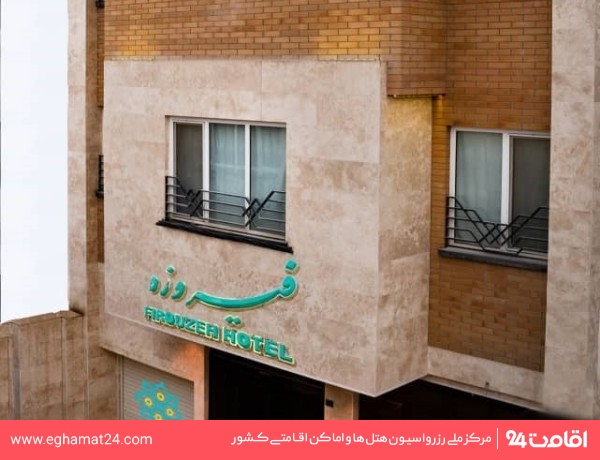 Qhom-firouzeh-16