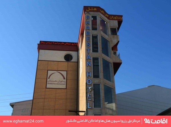 Rasht-Shabestan-16