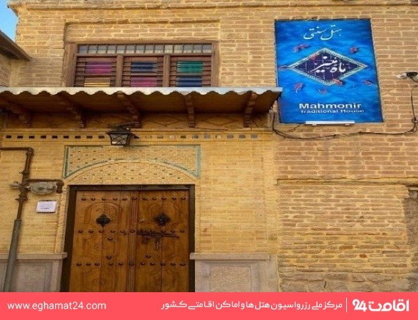 Shiraz-Mahmonir-02