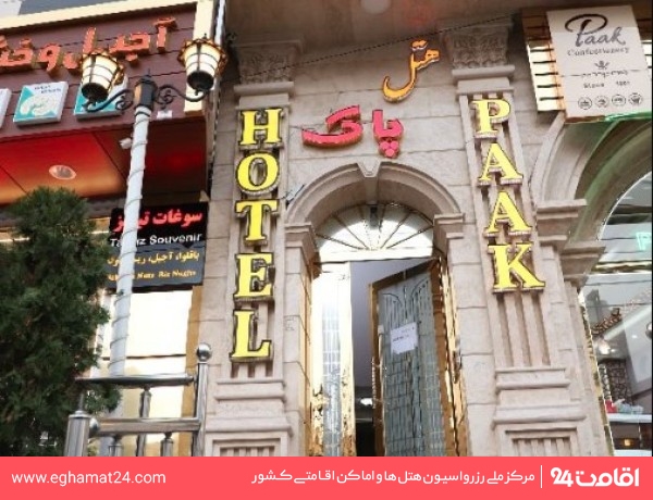 Tabriz-Paak-1