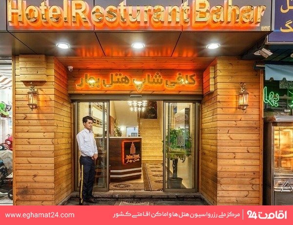 Tehran-Bahar-04