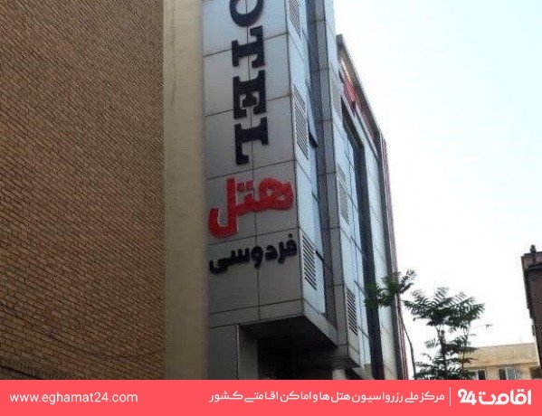 Tehran-Ferdousi-36