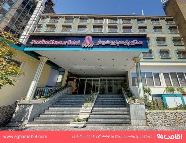 Tehran-ParsianKosar-23