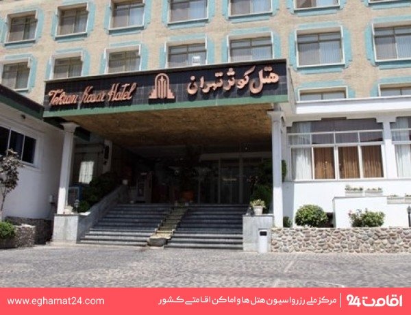 Tehran-Parsian_kosar-10