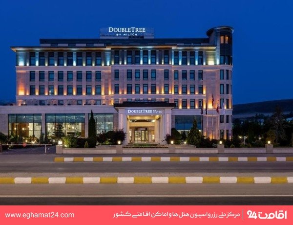 دابل تری بای هیلتون (DoubleTree by Hilton) دابل تری بای هیلتون (DoubleTree by Hilton)