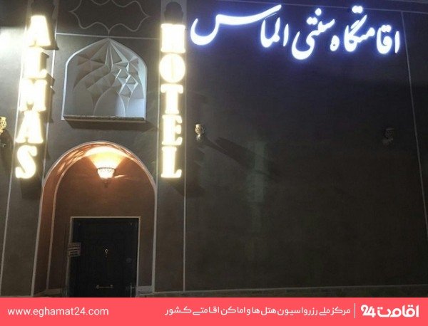 Yazd-Almas-11