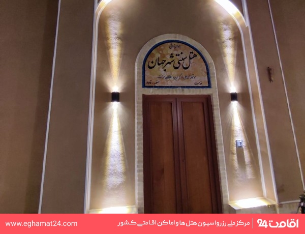 Yazd-ShahreJahan-1