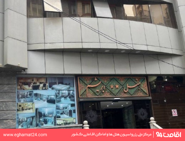 mashhad-abrisham-34