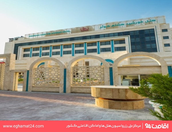 mashhad-khorshidhashtom-70