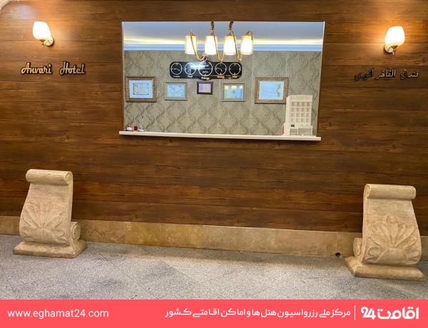 tehran-anvarihotel-3