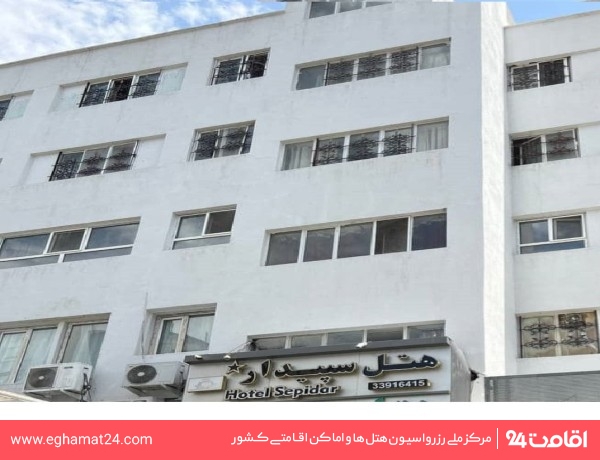 tehran-sepidar-1