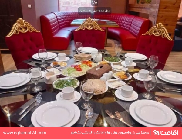 yazd-haftshahr-18