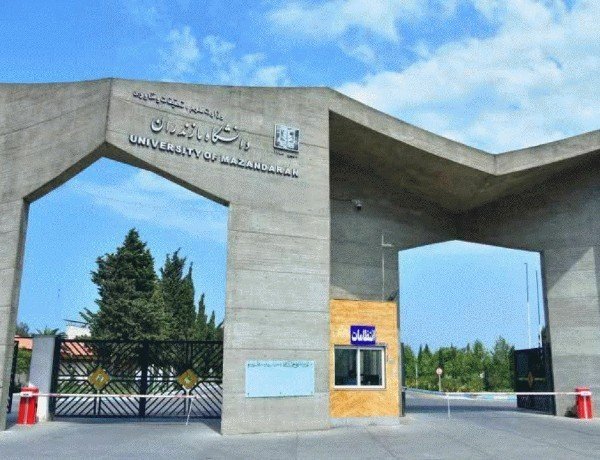 دانشگاه مازندران