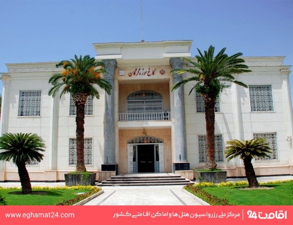 کاخ اختصاصی یا موزه سلطنتی