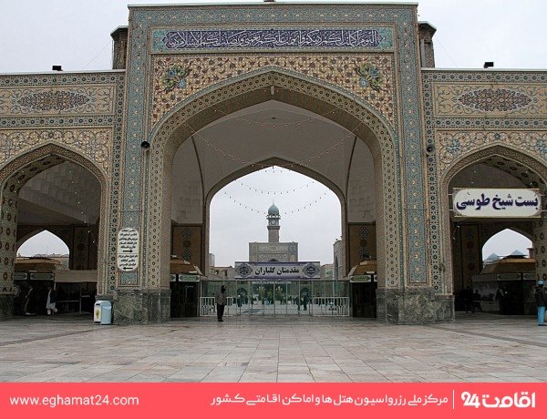 حرم ورودی حرعاملی