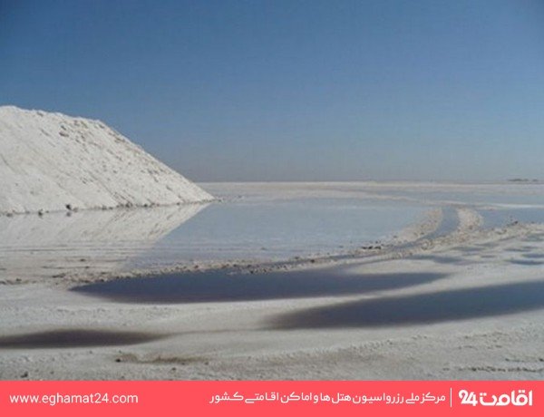 دریاچه نمک