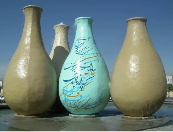 میدان کوزه گری