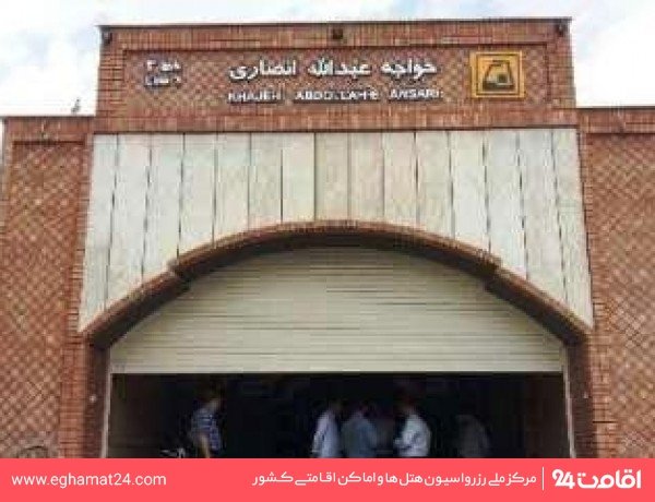 ایستگاه قطار شهری خواجه عبدالله انصاری