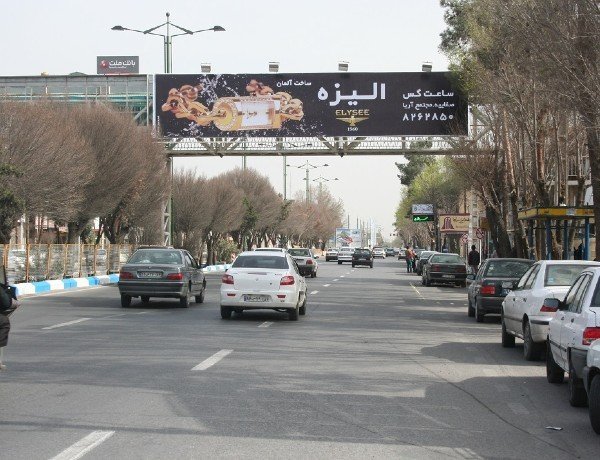 بلوار جمهوری اسلامی