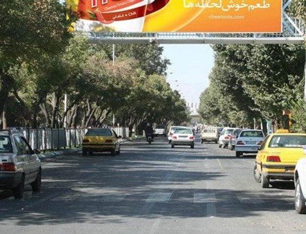 بلوار شهید صدوقی