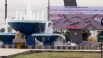 میدان چهارشیر