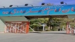 بیمارستان امام جعفر