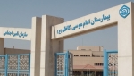 بیمارستان امام موسی کاظم