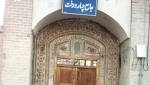 مسجد جامع چهار درخت
