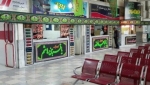 پایانه مسافربری شرق