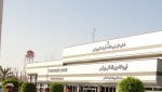 فرودگاه