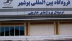 فرودگاه
