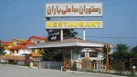 رستوران ساحلی باران