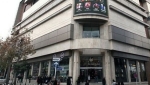 سینما کاپری