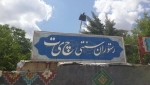 رستوران سنتی چیت