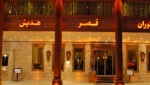 رستوران قصر هدیش