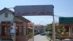 بیمارستان امام خمینی نور