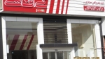 رستوران کی اف سی KFC