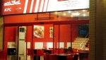 رستوران کی اف سی KFC