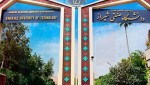 دانشگاه صنعتی شیراز