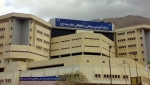بیمارستان امام رضا