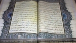 موزه امام علی(ع)