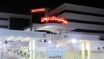 بیمارستان خصوصی بهمن