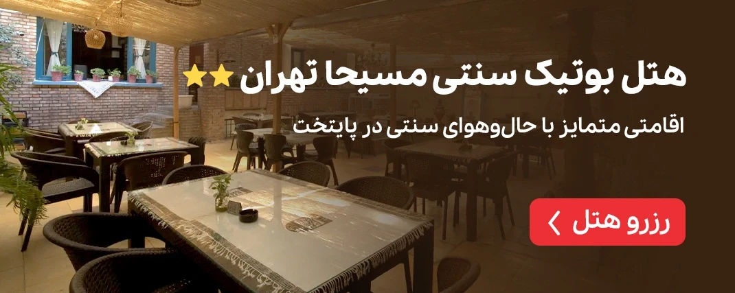 مسیحا