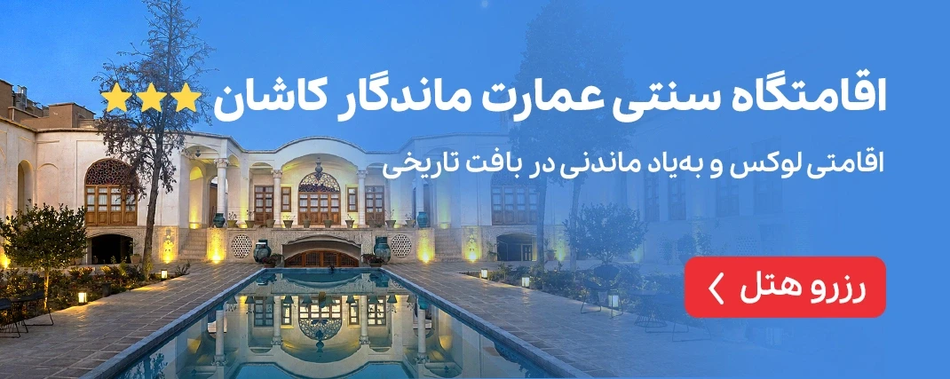 عمارت ماندگار