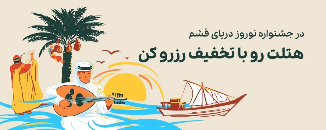 جشنواره نوروز دریا