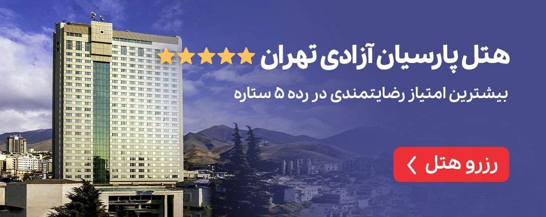 پارسیان آزادی